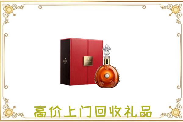 武安市附近回收人头马