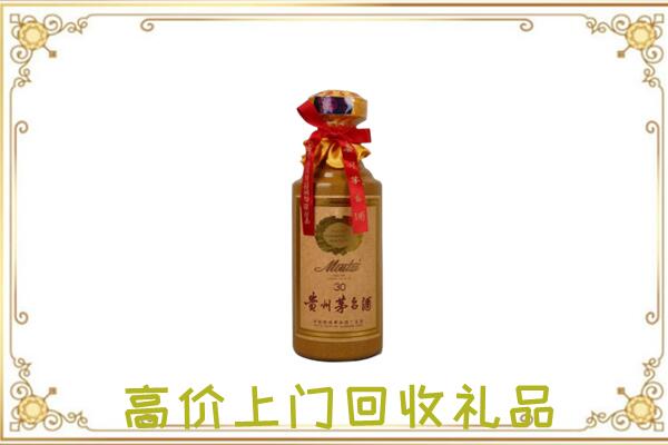 武安市附近回收30年茅台