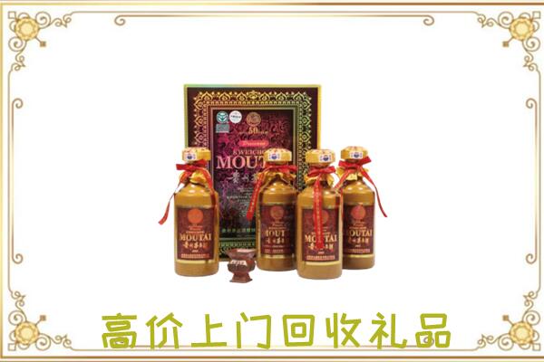 武安市附近回收50年茅台