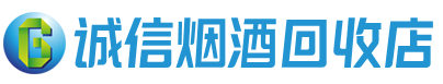 武安市茅台酒回收,酒瓶,烟酒,飞天茅台酒,名酒,武安市回收贵州茅台酒
